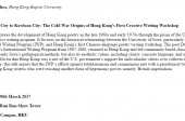 "From Iowa City to Kowloon City: The Cold War Origins of Hong Kong's First Creative Writing Workshop" by Dr James Shea